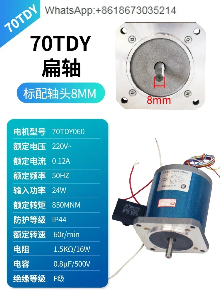 

90TDY115 Permanent Magnet Low Speed Synchronous Motor Slight 70~ 130 Type Deviation Correction AC Gear Motor 220V