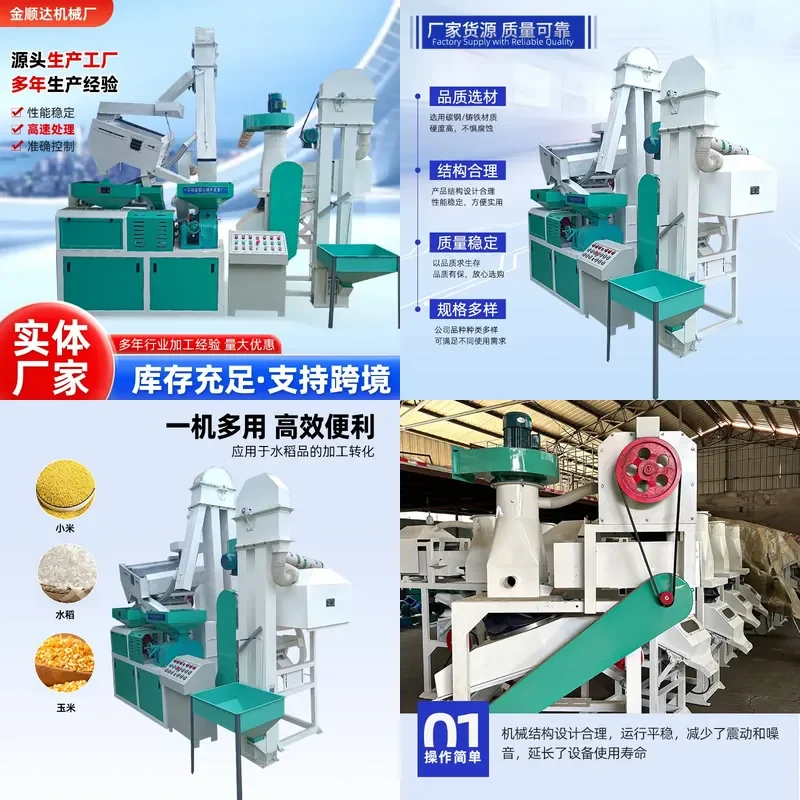 Recycling Machine 2026 15 type combined rice milling machine, cross-border special for grain and grain cleaning machine