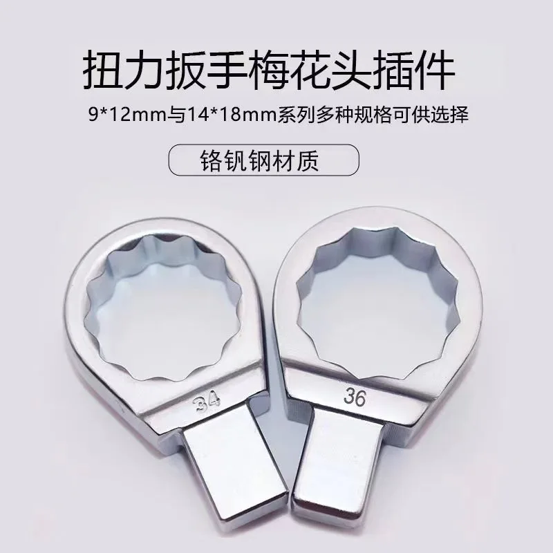 Torque Wrench Torx Head Insert 9*12 Series Square Head Insert 7-41mm Torque Interchangeable Head Accessories