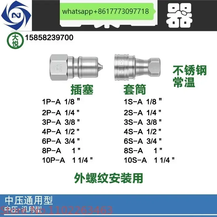 

NITTO KOHKI, импортированный из Японии, самозапечатывающийся быстрый разъем Nippon SP-A из нержавеющей стали 304, нормальная температура