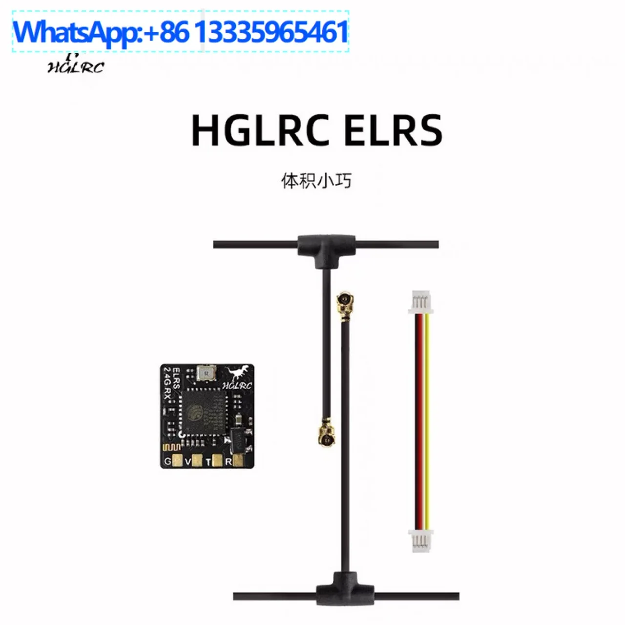 HGLRC ELRS 2.4G receiver, high refresh rate, small size, long-distance model aircraft crossing machine