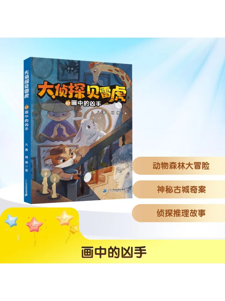 

Книга-Winshare The Murderer в картине