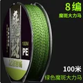 X8 100M green