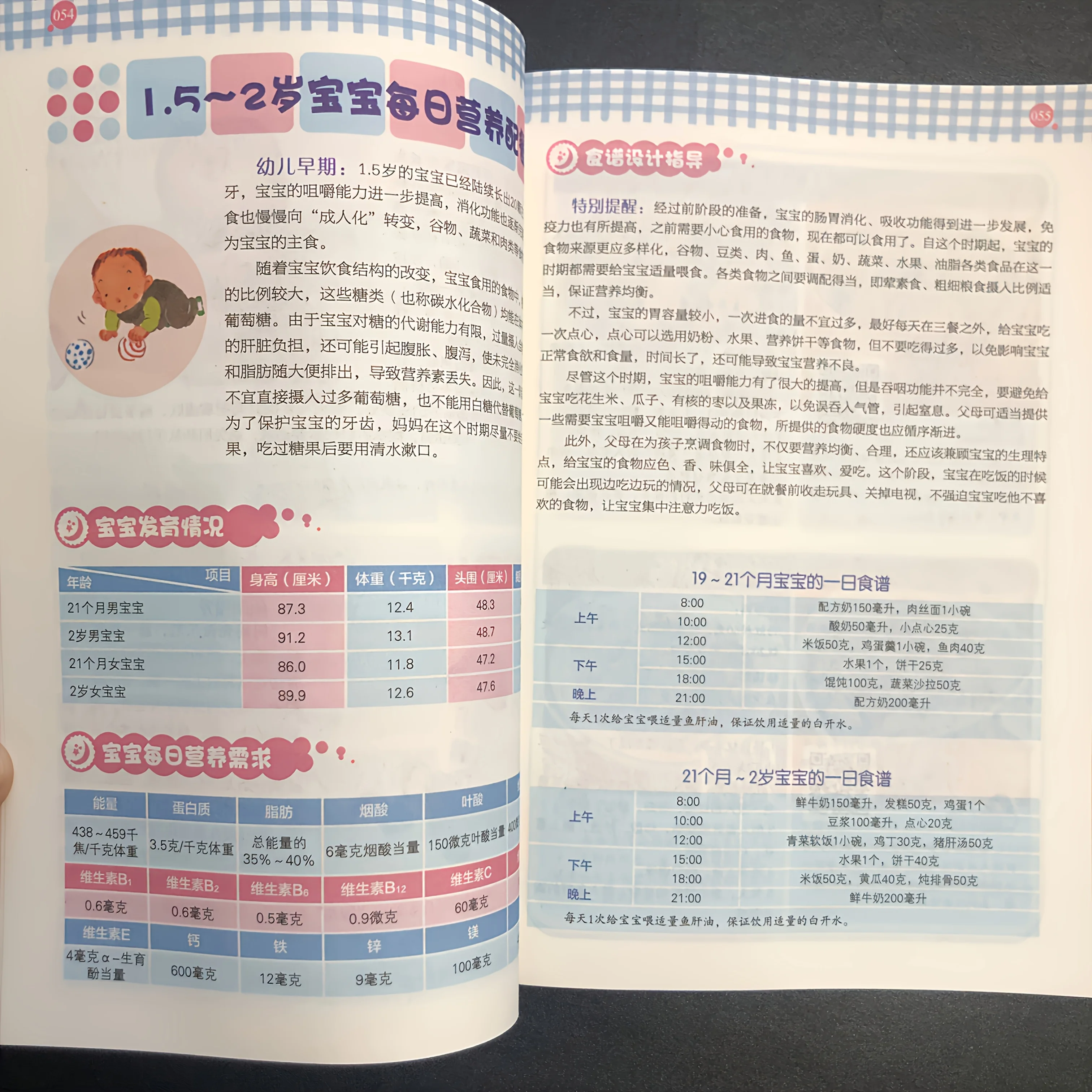 أغذية الأطفال وصفات الطعام التكميلي كتب الطبخ الصينية وصفات الكتب الصينية