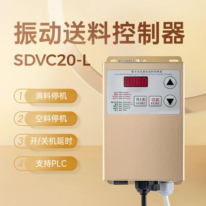 

Kechuang Tiger Vibration Feeding Controller 380V/220V Universal 10A High Current SDVC20-L Voltage Regulation Controller