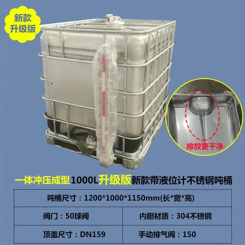 304 stainless steel ton barrel 1000 liters explosion-proof ton barrel
