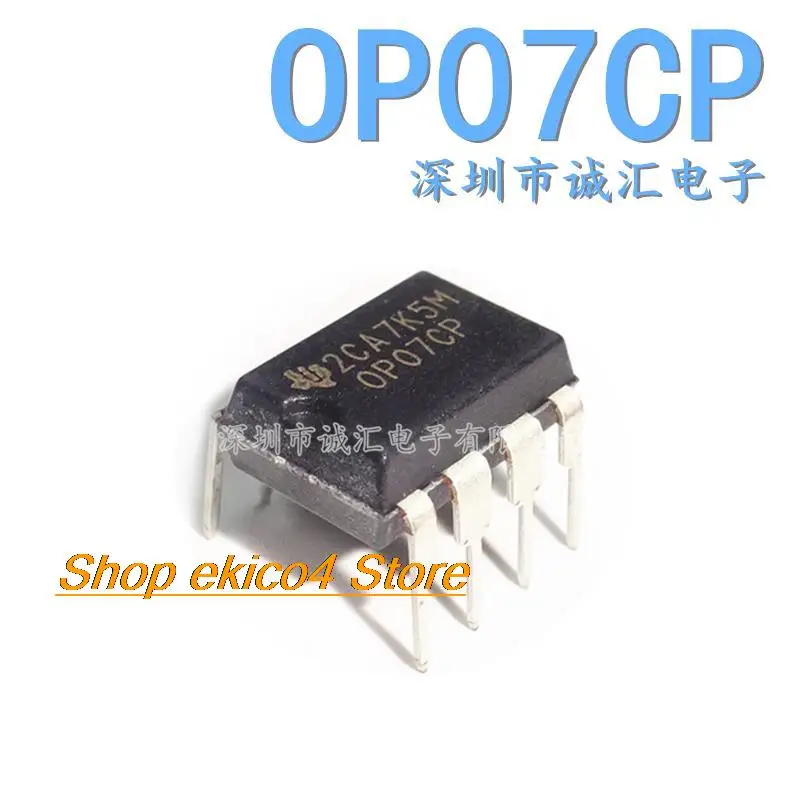 10pieces Original stock  OP07CP 0P07CPDIP-8 