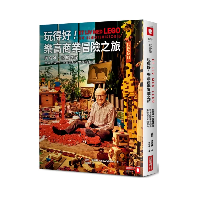 Have Fun Lego Business Adventure The Only Authorized Biography Of Lego A Centuryold Brand Ignites The Worlds Imagination With Sm