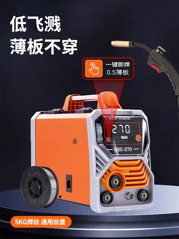 Gasless MIG Welder Integrated Machine Small Electric Welder 220V Household Carbon Dioxide Protection Dual-use