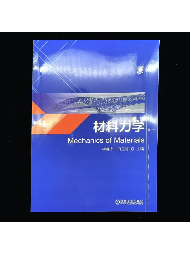 Book-Winshare Mechanics Of Materials