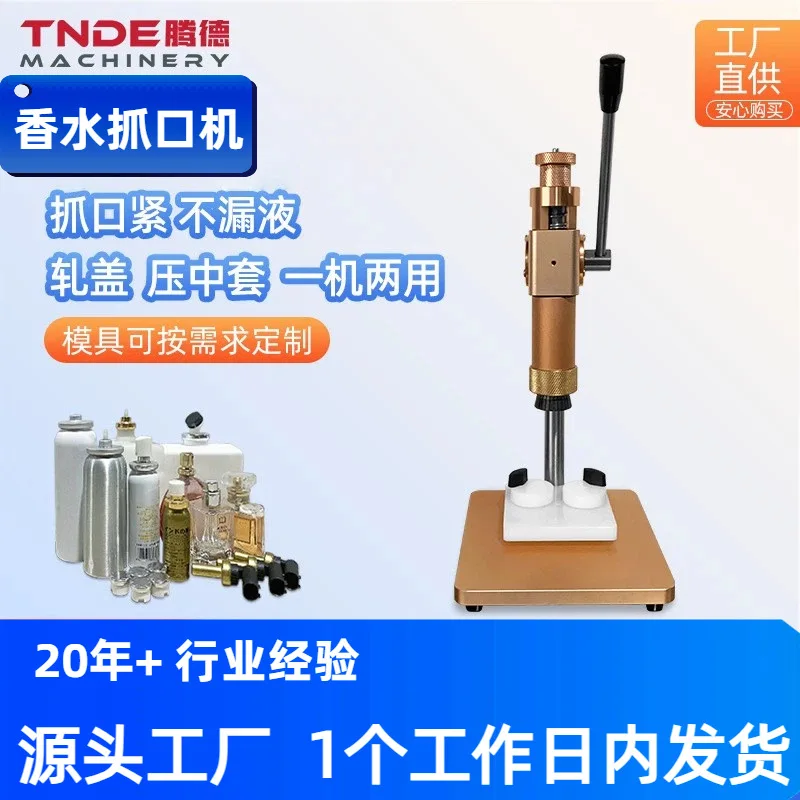 Small semi-automatic capping machine Manual perfume bottle sealing medium set perfume piercing and capping machine