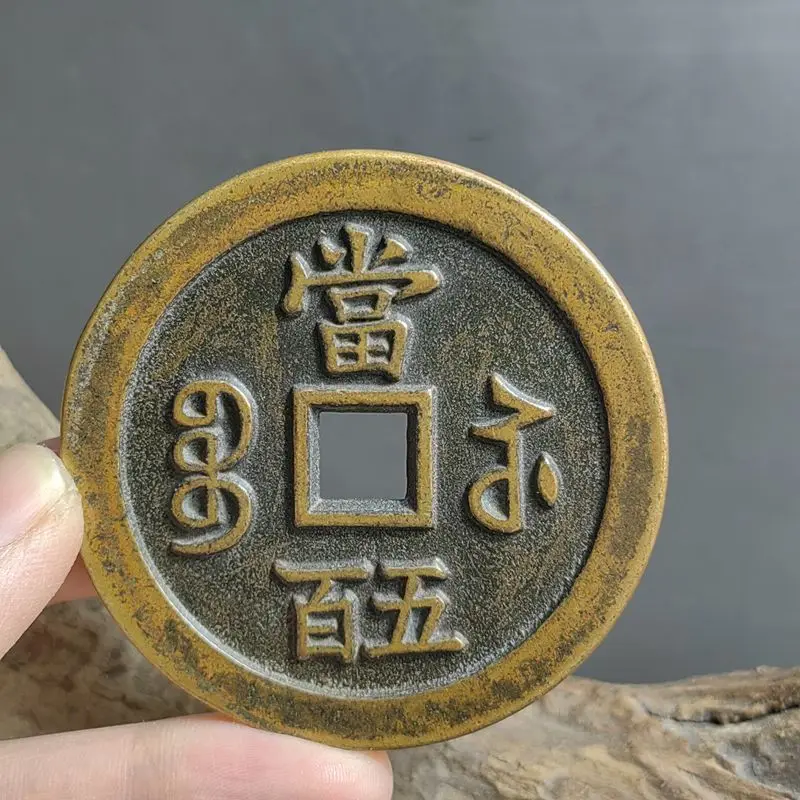 Ancient Coin Xianfeng Yuanbao Su Bureau Five Taels of Copper Money Mother Coin Replica Bright Yellow Large Coin One-to-One Repli