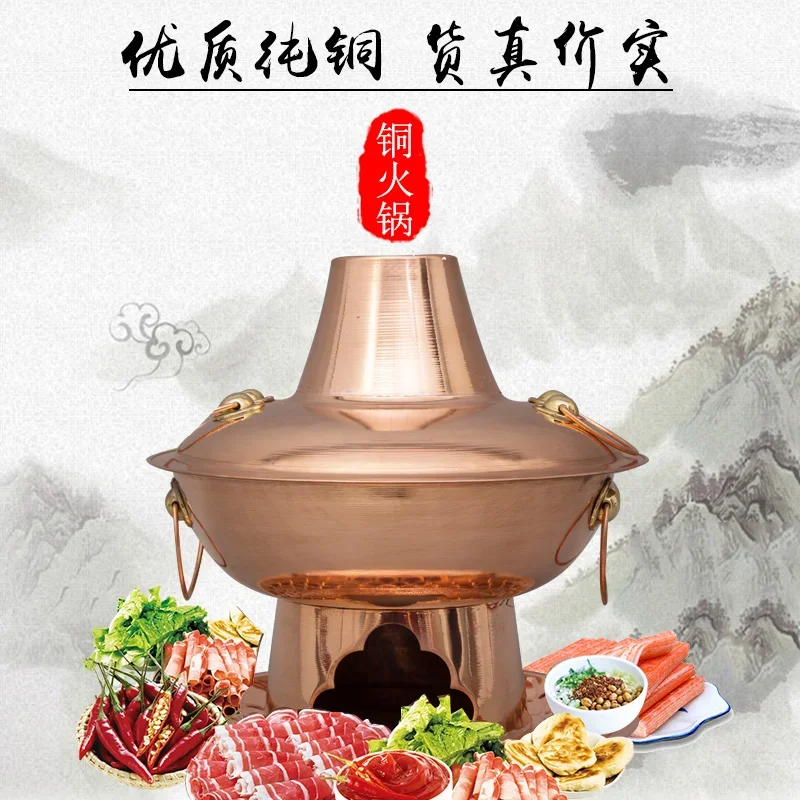 Food Warmer Hot Pot Brass Cooker Meat Noodle Charcoal Chinese Hot Pot Copper Soup Vegetable Outdoor Fondue Chinoise Cookware