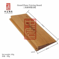 High Quality Zhong Jiang Piano Tuning Tools Grand Piano Voicing Board Auxiliary Tools Wooden Acoustic Auxiliary Tools