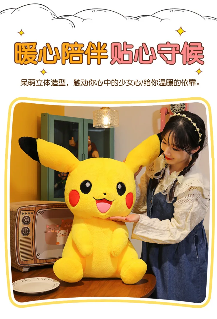 30-75cm Big Size Pikachu Plush Toy Cute Pokemon Pikachu Doll Super Soft Stuffed Pokémon Smile Pikachu Pillow Christmas Gifts Kid