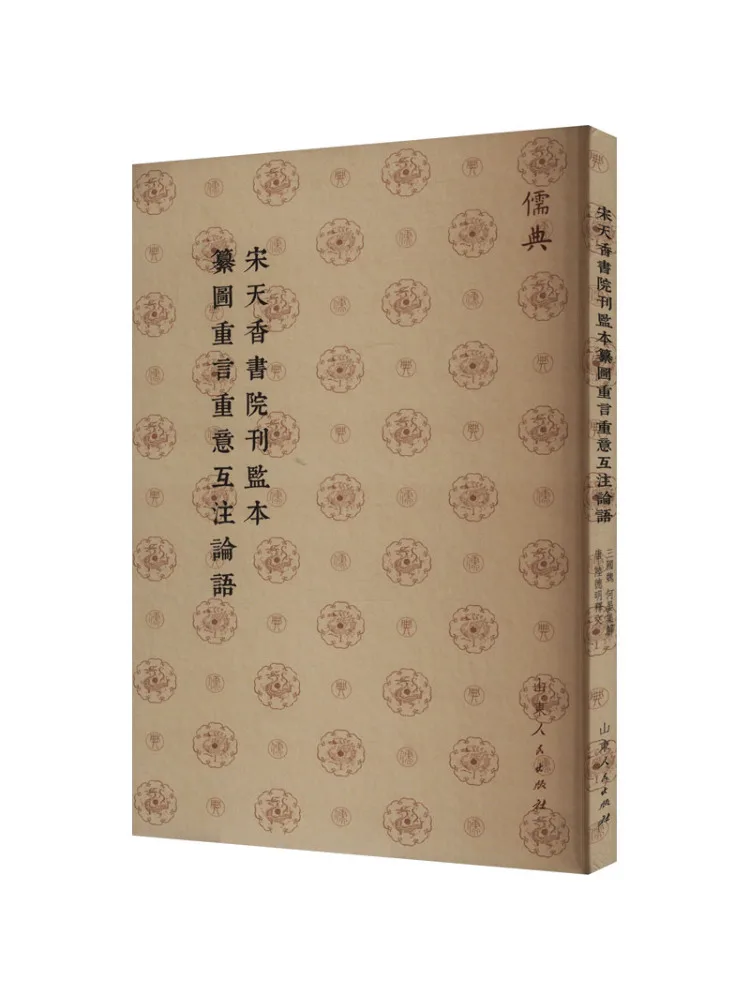 

Книга-Winshare Song Tianxiang Academy of Journal Supervisor Картинки достижения и возвращение аналимов Конфуций