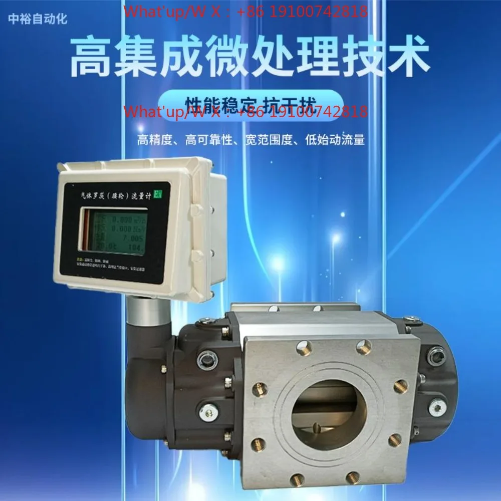 Gas Roots Waist Wheel Flow Meter, Natural Gas High-precision Trade Settlement Meter