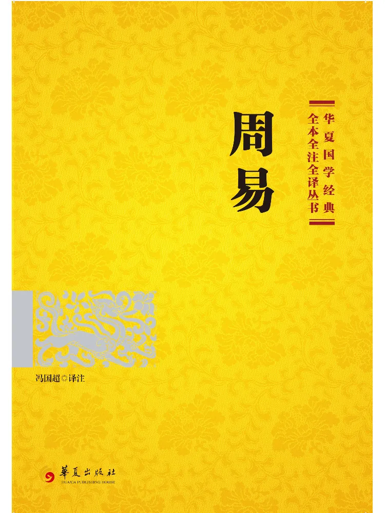 

Book-Winshare Zhouyi