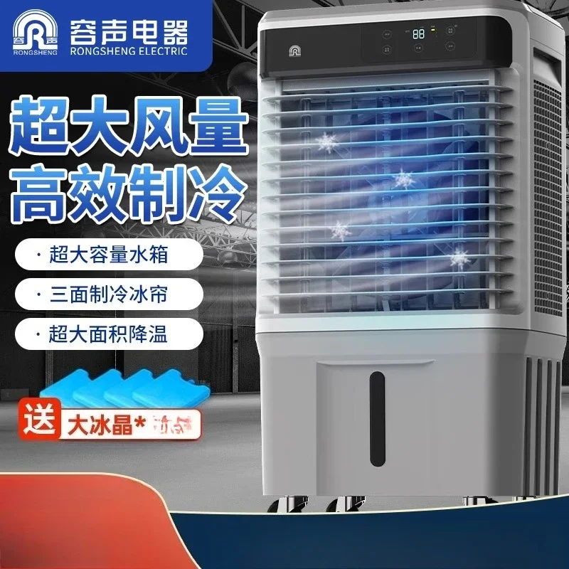 220V Household Portable Cooling Fan Ultra Quiet Industrial Water Air Conditioner