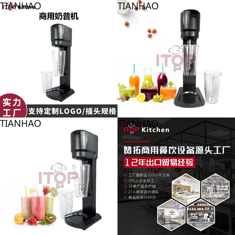 Fully Automatic Milk Tea Shop Blender Single Head Milk Frother Electric Bubble Tea Topping Mixer Shaker