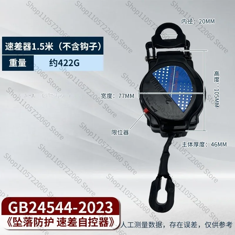 For 1.5m3 Safety Belt Differential, Webbing Self-locking Anti Fall Device, Automatic Descent and Recovery