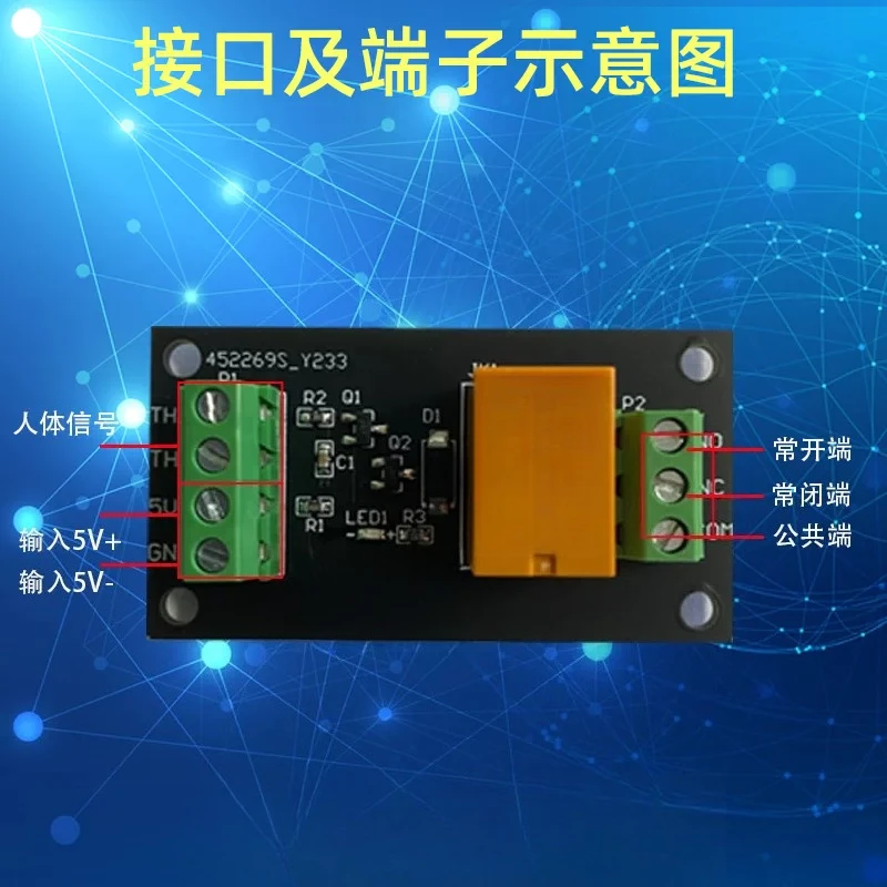 Conductive module, switch signal output, relay switch, popular science toy circuit board