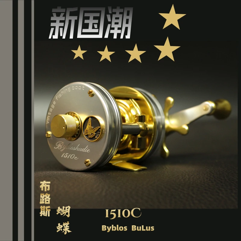Byblos 1510C 5.1:1 ドラム釣りリール全金属 180 グラムストリーム