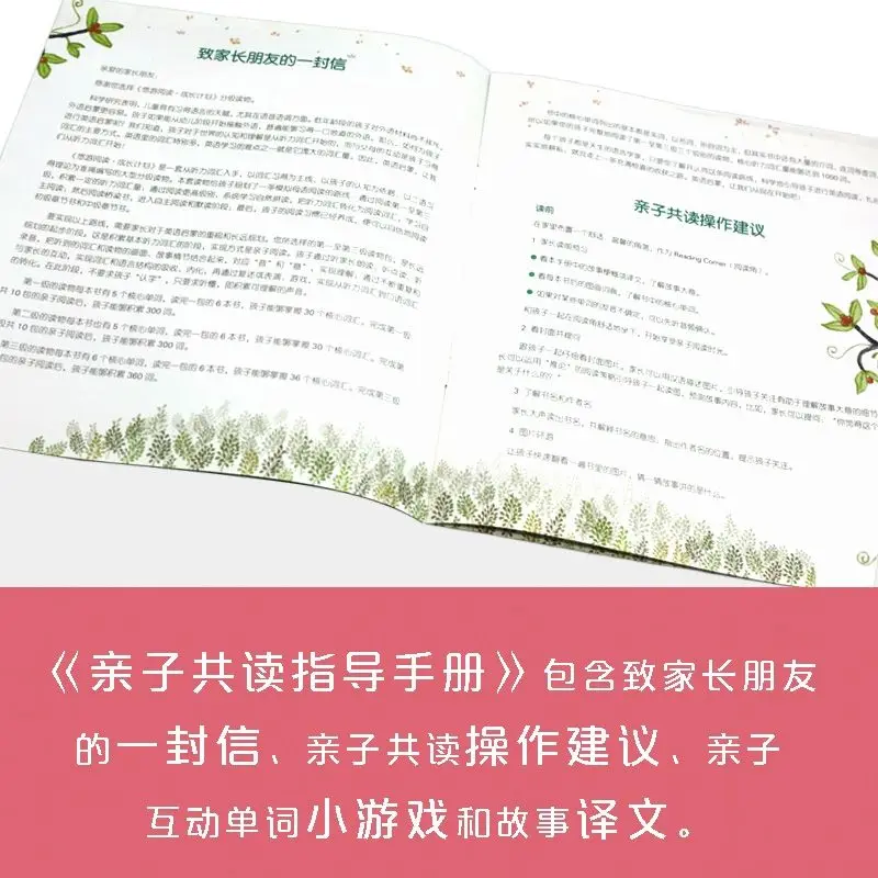 Relaxing Reading. Growth Plan (Level 1) (8) (Read Point Books)