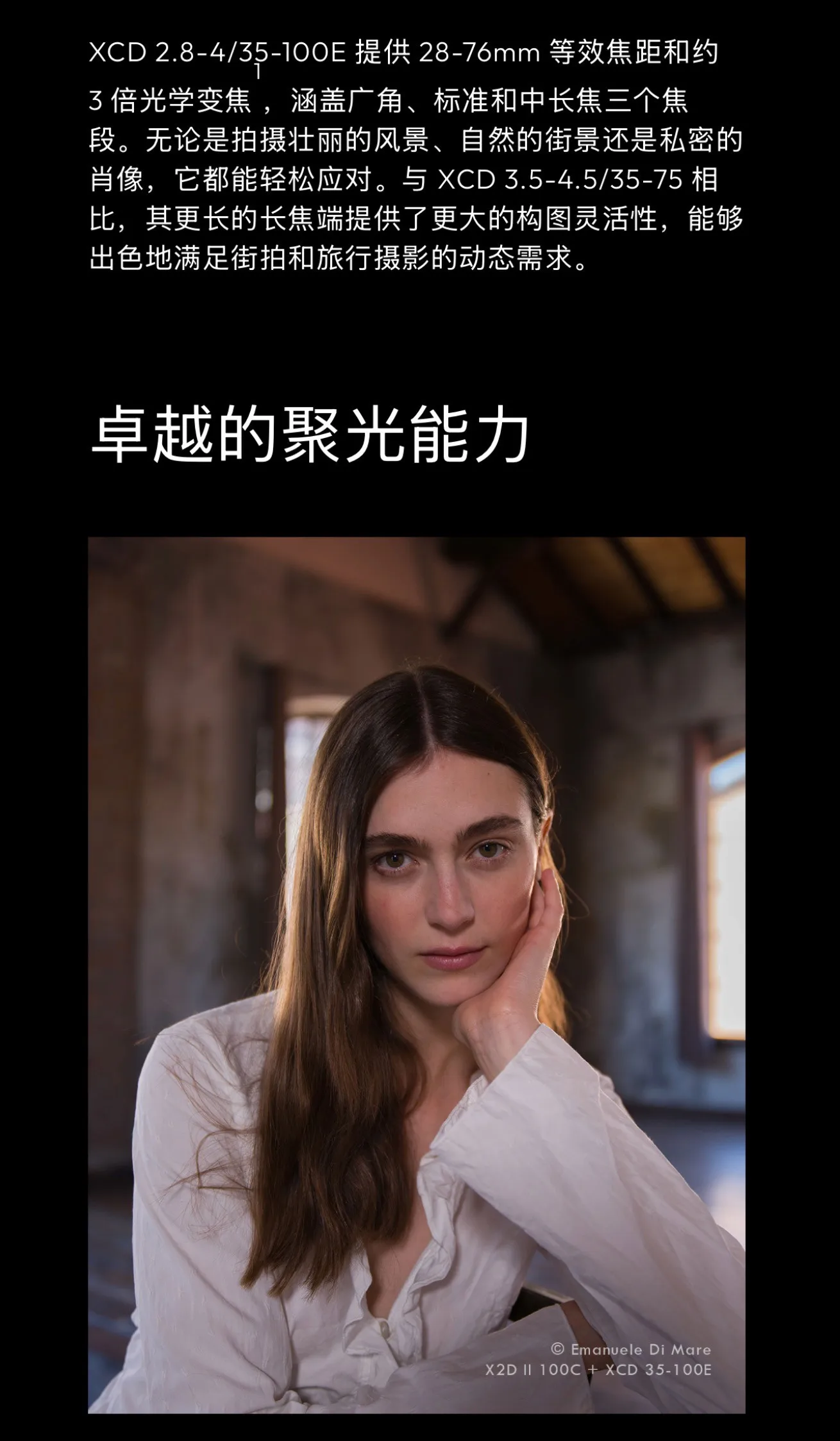 XCD 2.8-4/35-100E Day Line, Zoom Landscape Portrait Lens