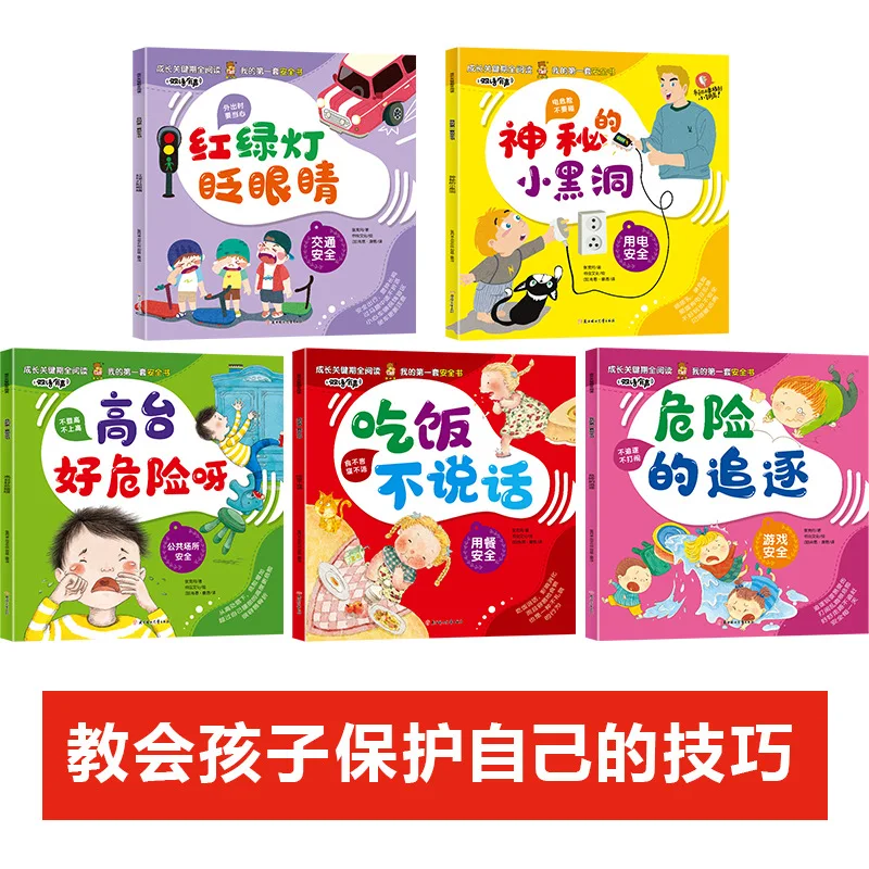 My First Personal Safety Book, Teaching Kids Self-Protection Skills, Stranger Danger Body Safety Educational Books for Children