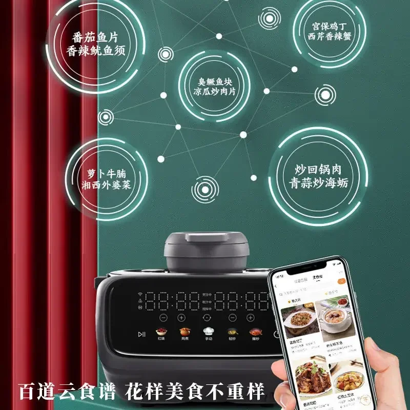 Cooking Machine: Home Automatic Intelligent Frying Pan. High Power. Multi-function. Smoke-free. 1800W. Cooking Robot.