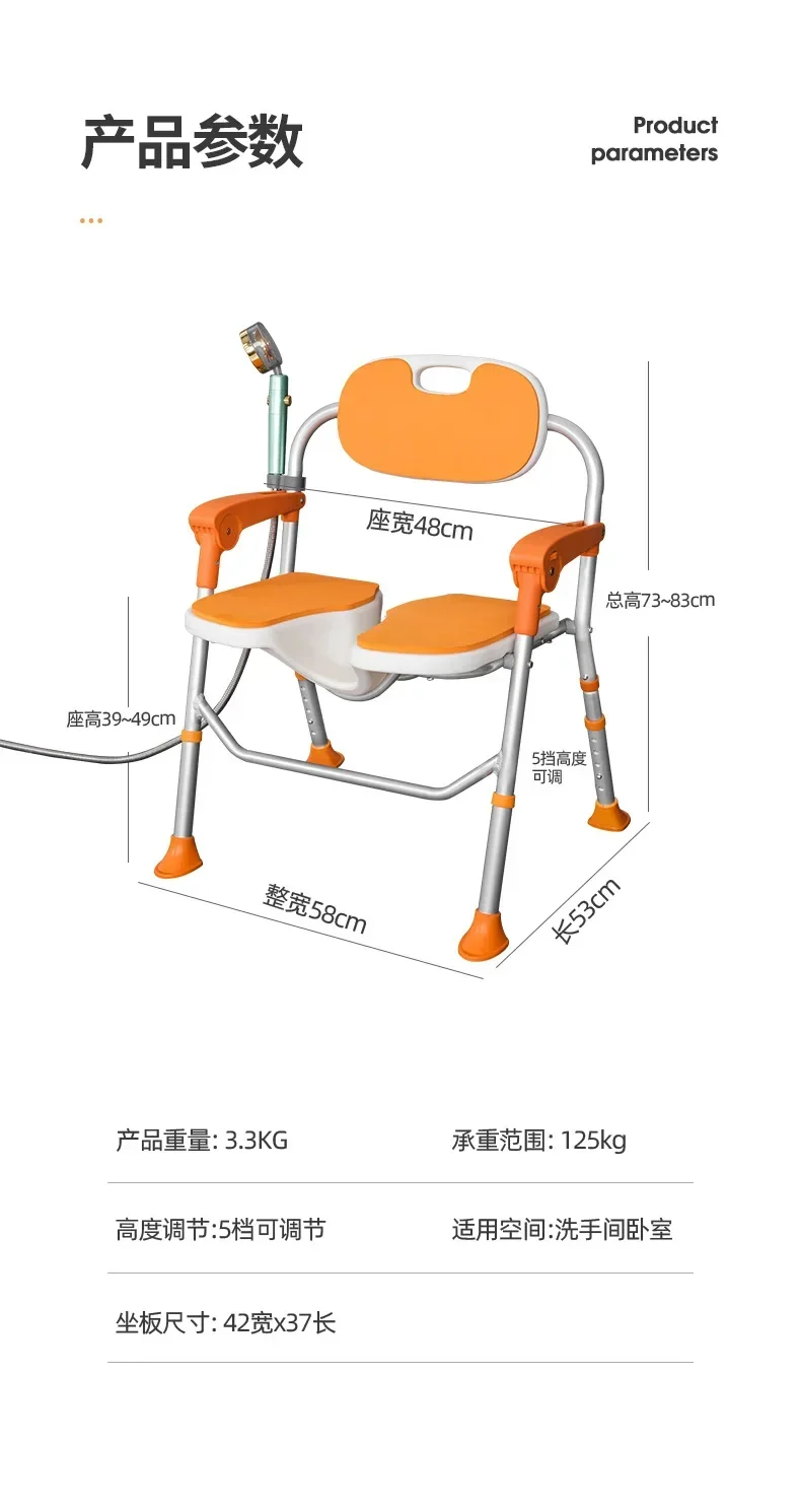 . U-shaped seat folding bath chair