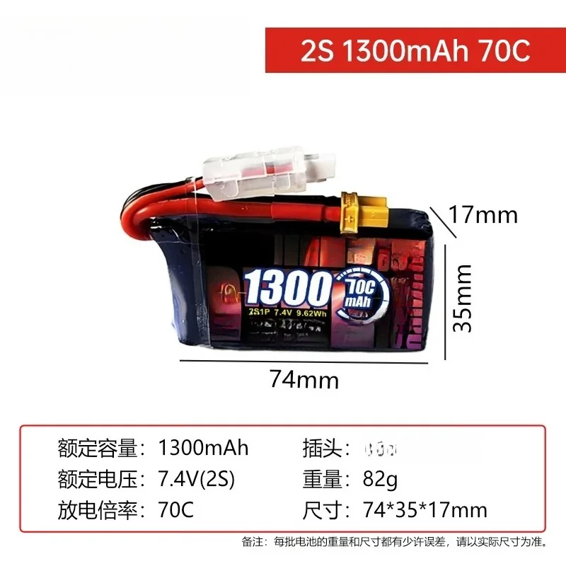 For DUPU 2s Lithium Battery 3s1300mAh XT60 High Rate FPV Drone Model Aircraft Battery