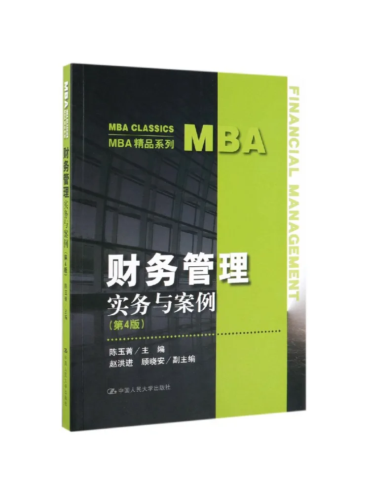 Book-Winshare Financial Management Practices and Cases 4th Edition