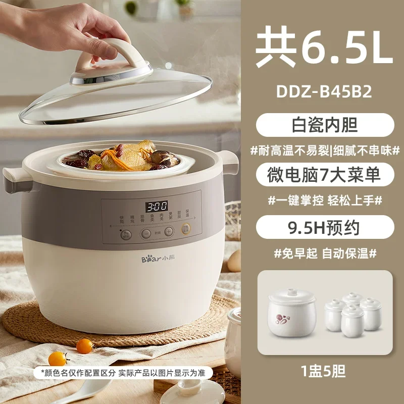 220V Bear Electric Stew Pot Automatic Ceramic Soup Cooker Large Capacity for Home Use DDD