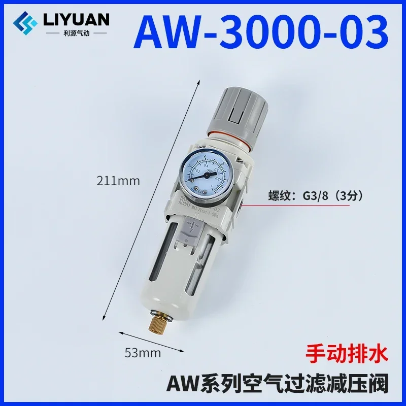 SMC type pneumatic pressure reducing filter AW2000-02/AW3000-03/AW4000-04/AW5000-10D