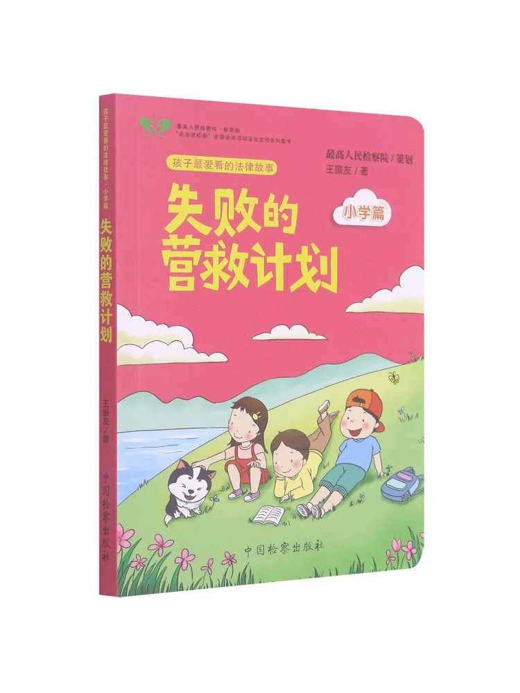 

Книга: План неудавшейся эвакуации Winshare