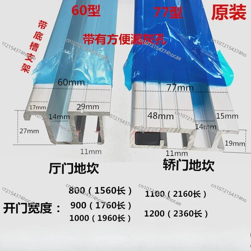 Elevator floor/hall door/car door aluminum alloy floor/pedestrian pedal 60/77mm type