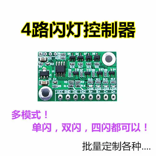 4-channel Multi-functional LED Stroboscopic Light Circuit Board Control Module Warning Light 4-light Flashing Light 12V 24V