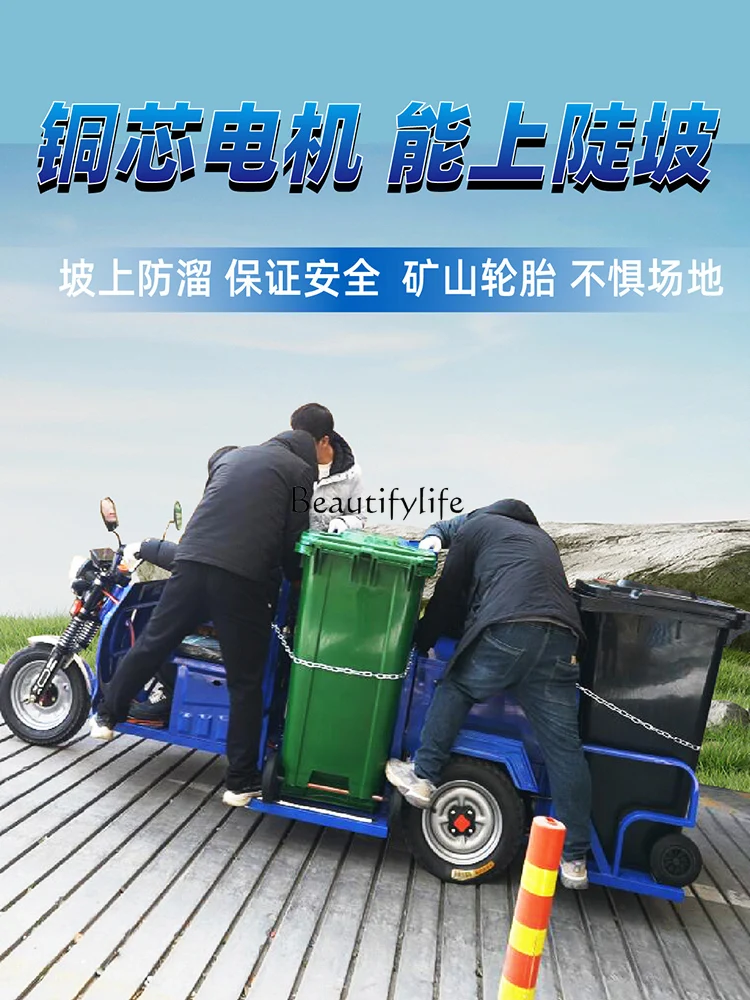 Electric Rubbish Collector Property School Cleaning Four Or Six Barrels Garbage Removal Transfer Tricycle