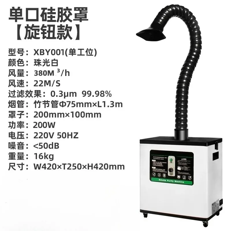 Solder Fume Extractor Smoke Purifier for Pipeline Welding Fume Absorber Industrial Smoking Machine Home Exhaust Fan