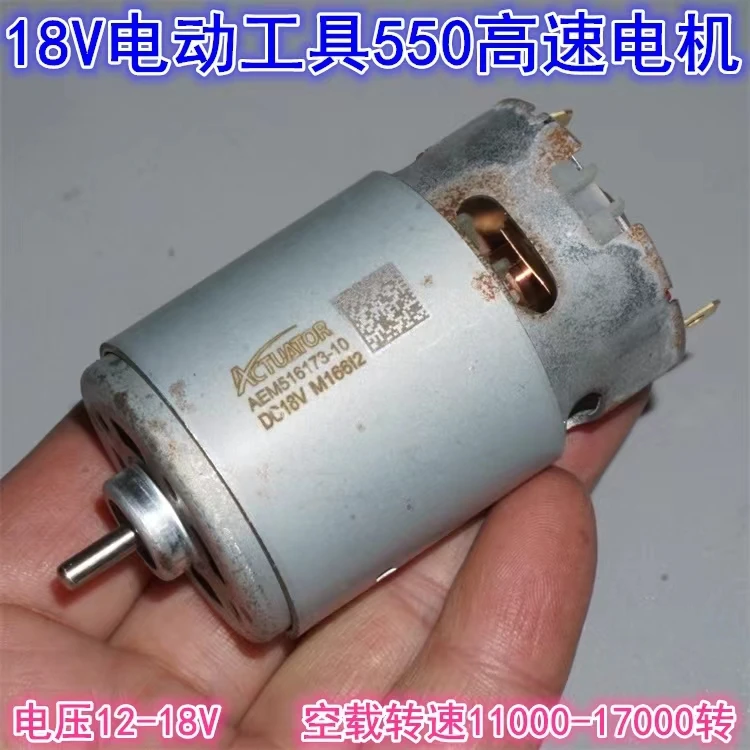 18V Auto Wasmachine 550 High-Speed Motor 12V-18V High-Speed 550 Power tool Auto Model Schip Model Power Motor