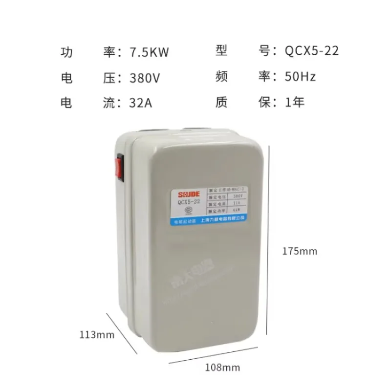 Shanghai Jiudu Air Compressor Motor Protector Magnetic Starter QCX5-3KW4KW7.5KW11KW15KW