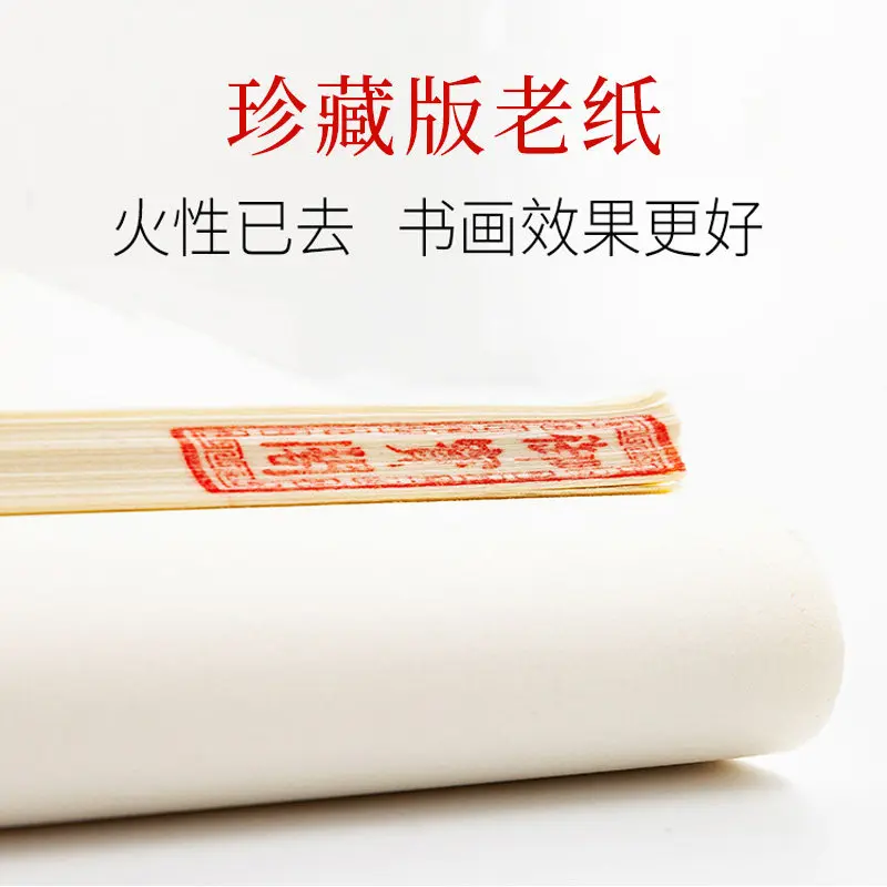 

HVV Thickened Four Feet Xuan Paper for Chinese Painting Calligraphy Semi Raw Half Ripe Rice Paper Beginners Practice Paper