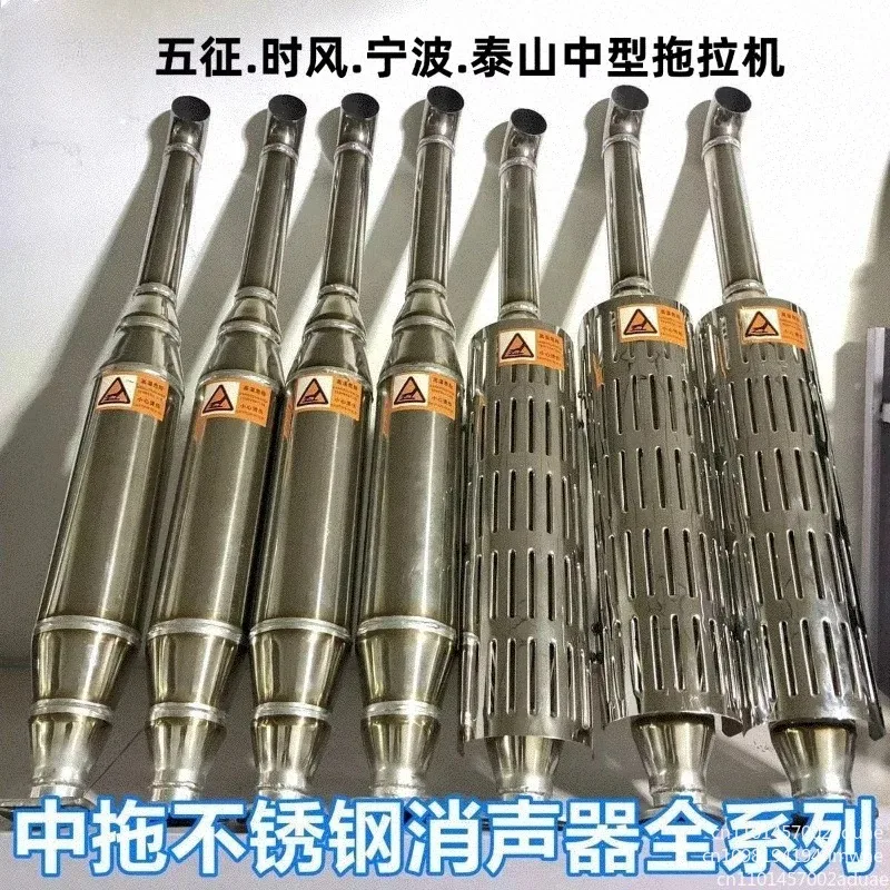 Dongfanghong Loewo Dongfeng Ningbo Dierjin Horse Five Signs Tractor Stainless Steel Muffler Exhaust Pipe