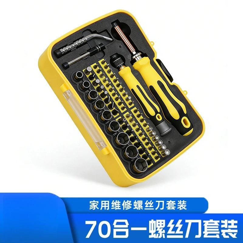 

70-In-1 Multifunctional Screwdriver Set Dual-purpose Precision Batch Sleeve Household Maintenance Tool Cross