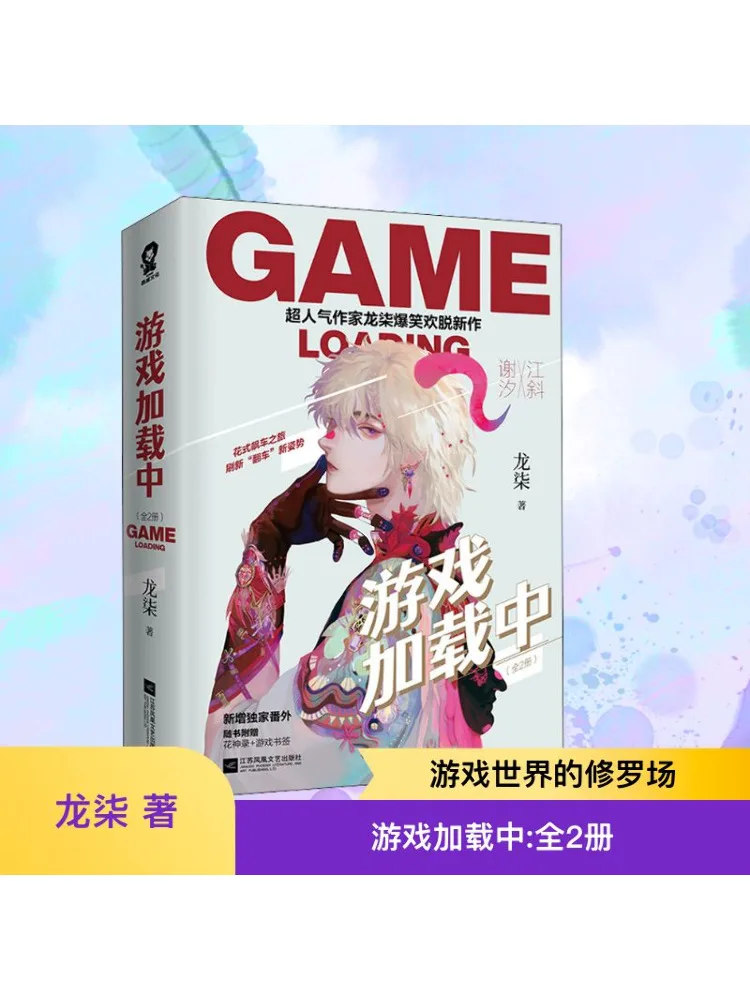 

Book-Winshare Game Loading 2 Volumes in Total