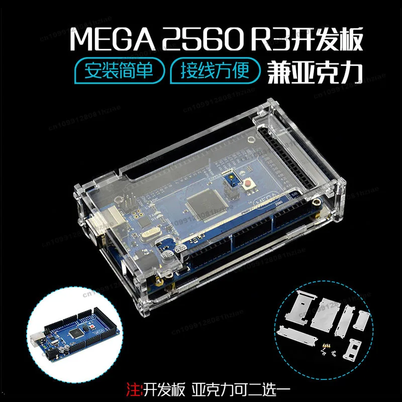 MEGA 2560R3 Development Control Board DIY Component Learning Kit (Case) for Arduino Maker