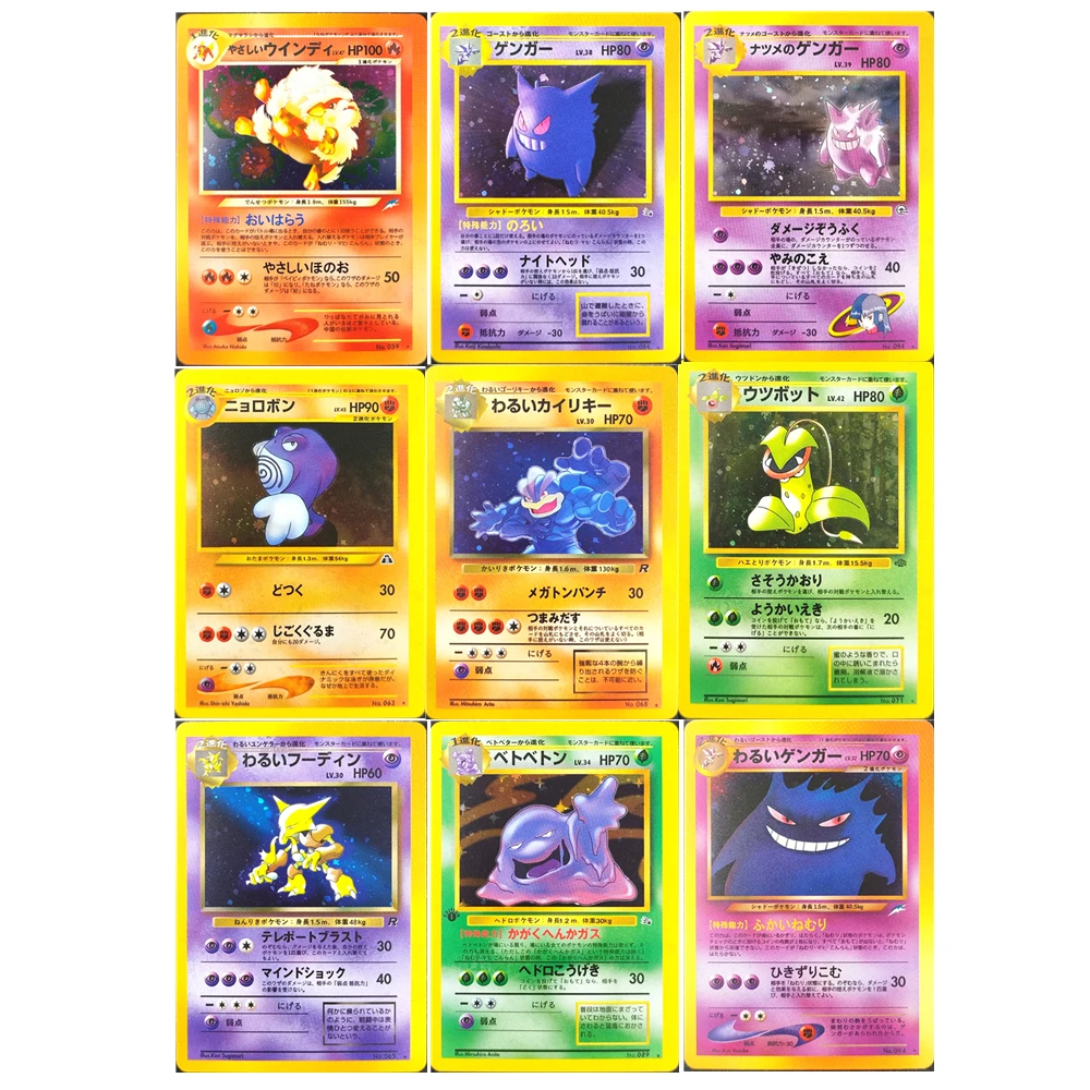 

1999 DIY Pokemon P.M.Japanese Holo Collection Cards Gengar Victreebel Poliwrath Single Card Classic Game Anime Cards Gift Toys