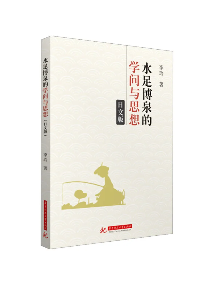 Book-Winshare The Knowledge and Thought Of Suizuboku Japanese Edition